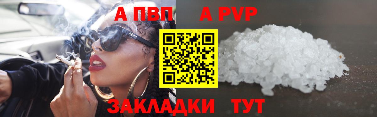 Alfa_PVP  Вход с VPN  Кудымкар  Alpha PVP СК 