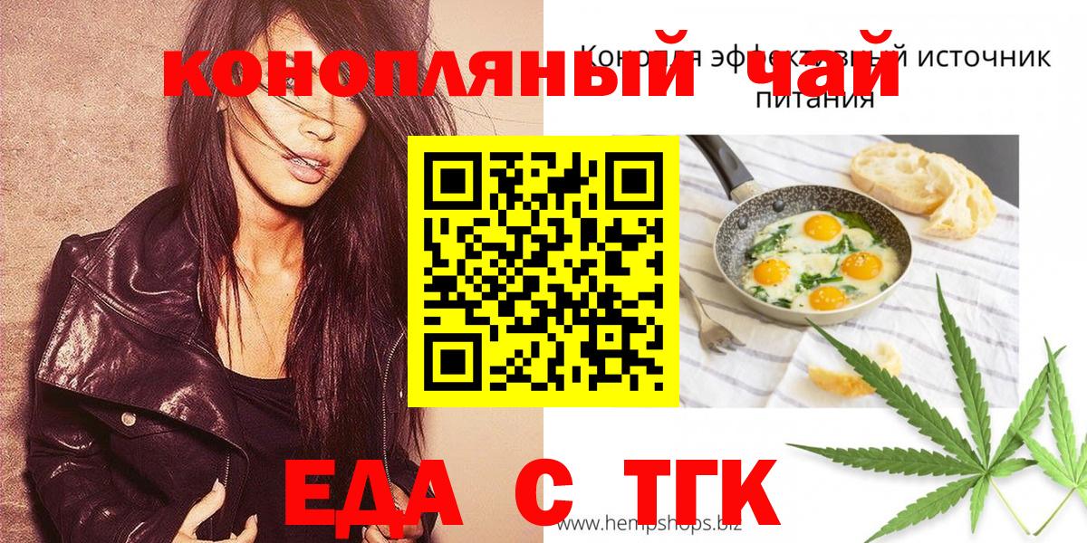 Кудымкар  Печенье с ТГК марихуана  Вход с VPN 