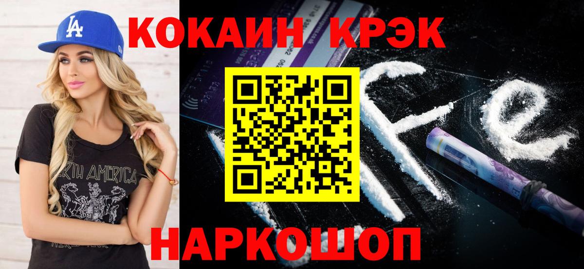 Cocaine FishScale  COCAIN Боливия  Кокаин  Кудымкар  Вход с VPN 