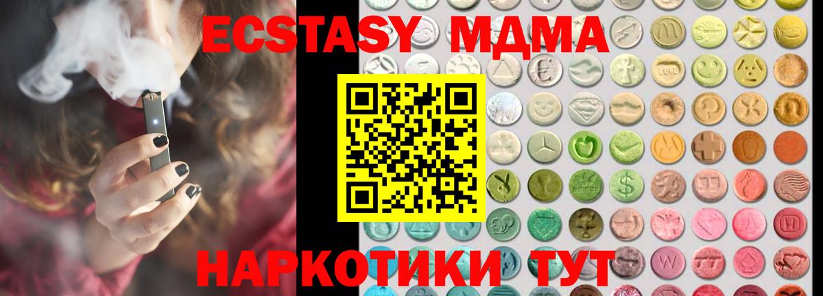 ЭКСТАЗИ 99% Кудымкар
