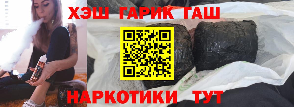 Конопля  ГАШИШ  Вход с VPN  Кудымкар  ТГК  МЕФ кристаллы  Кокаин 