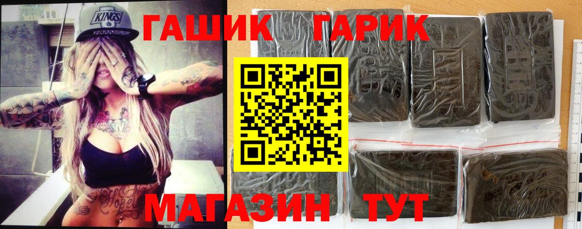 ГАШИШ  цена наркотик  Вход с VPN  Гашиш индика сатива  Кудымкар  ГАШ Изолятор 