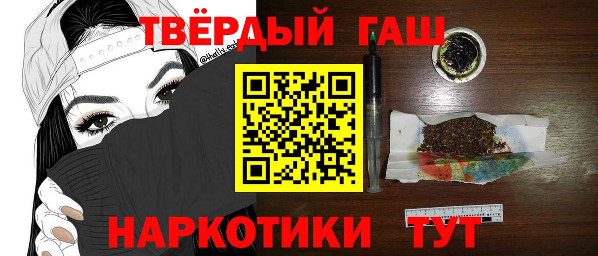 ГАШИШ hashish Кудымкар