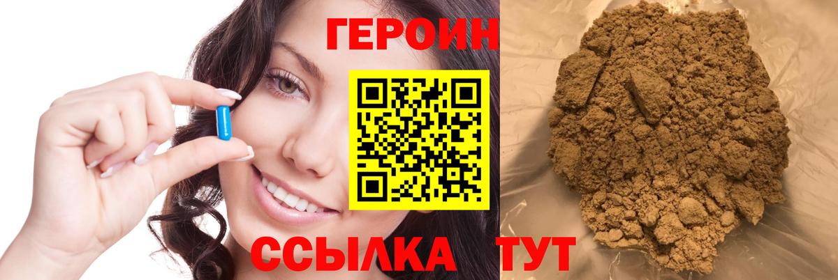 ГЕРОИН хмурый Кудымкар