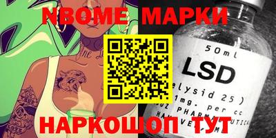 марки nbome Кандалакша