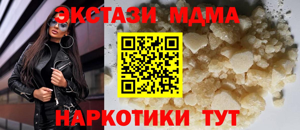 Кудымкар  МДМА  МДМА кристаллы  Вход с VPN  MDMA crystal 