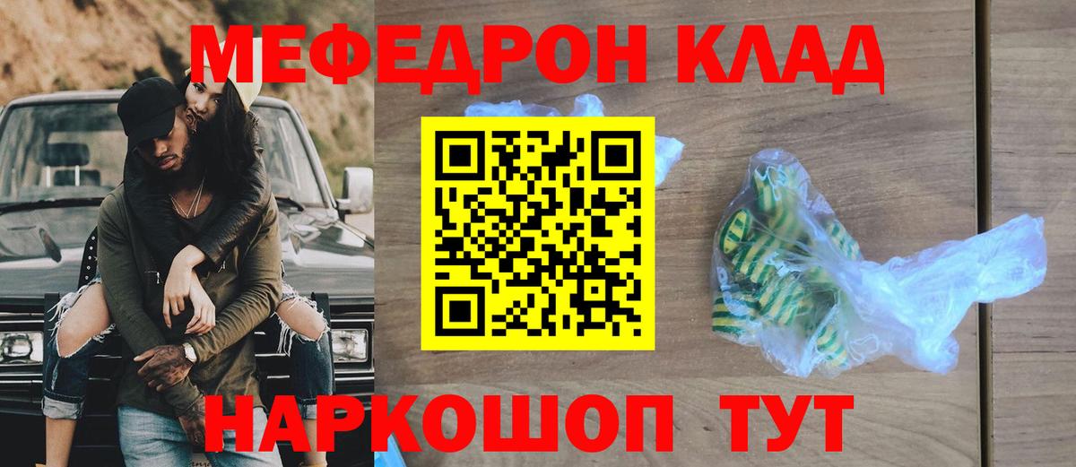 Мефедрон  Кудымкар