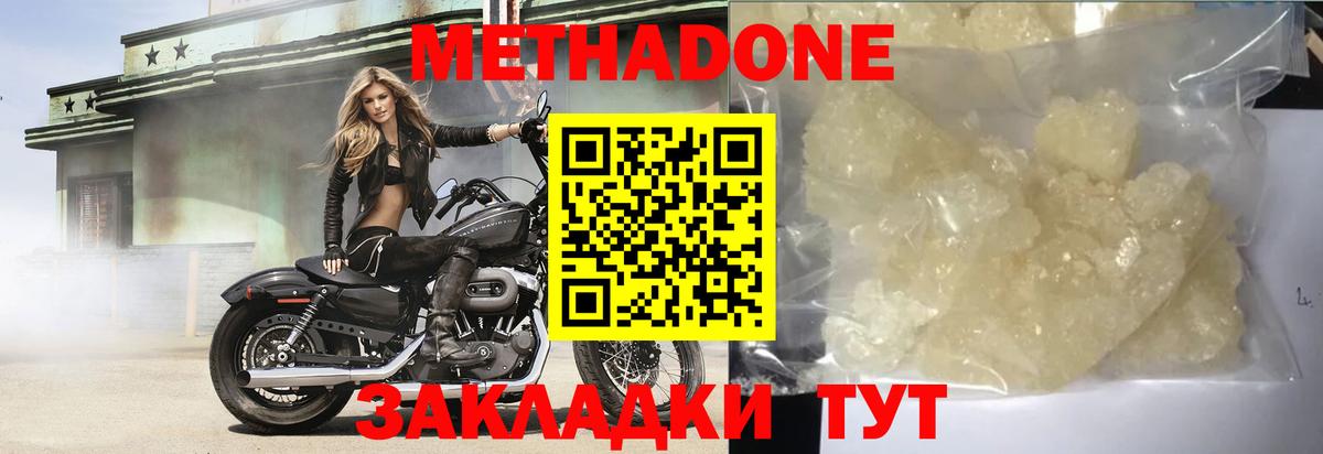 Кудымкар  МЕТАДОН VHQ  Вход с VPN 