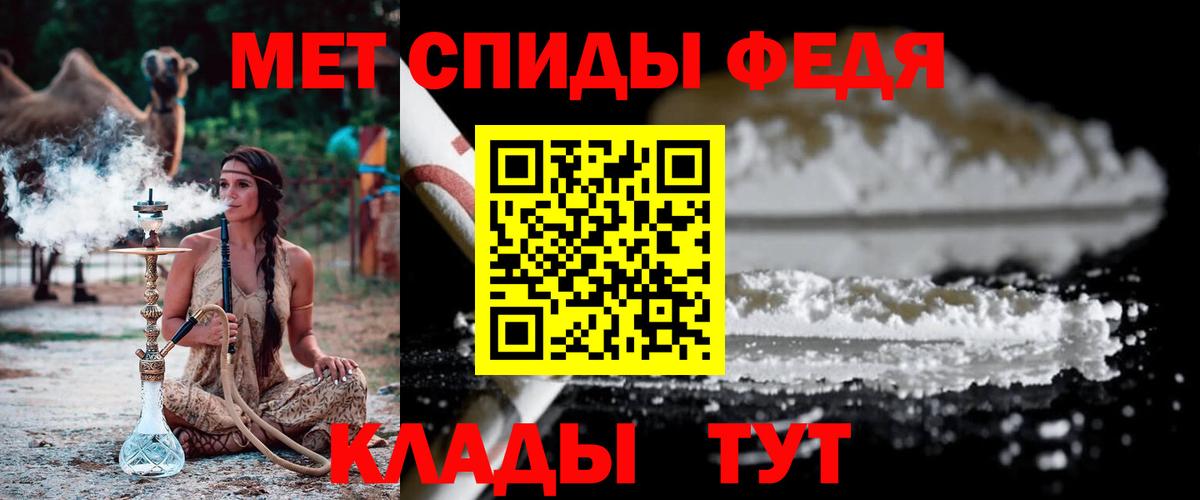 Кудымкар  Первитин мет  Вход с VPN 