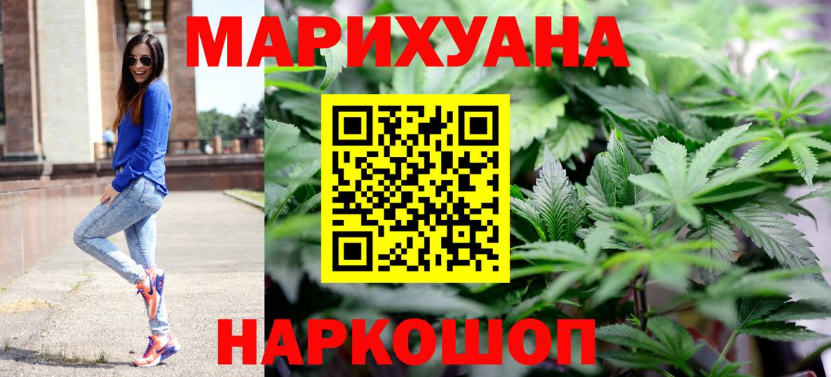 Кудымкар  Каннабис LSD WEED  Вход с VPN  Канабис SATIVA & INDICA 